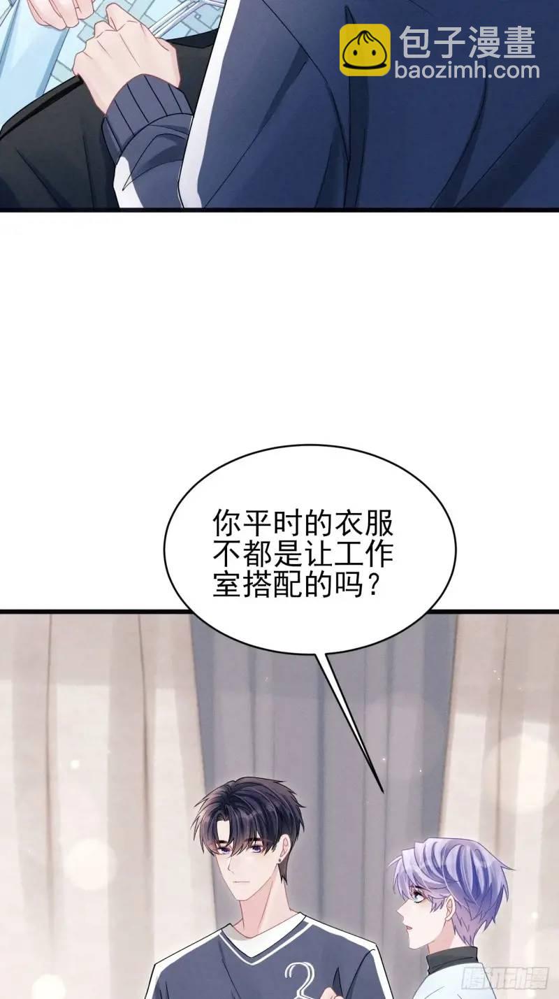 114.情侣小物(1/2)-第118话
