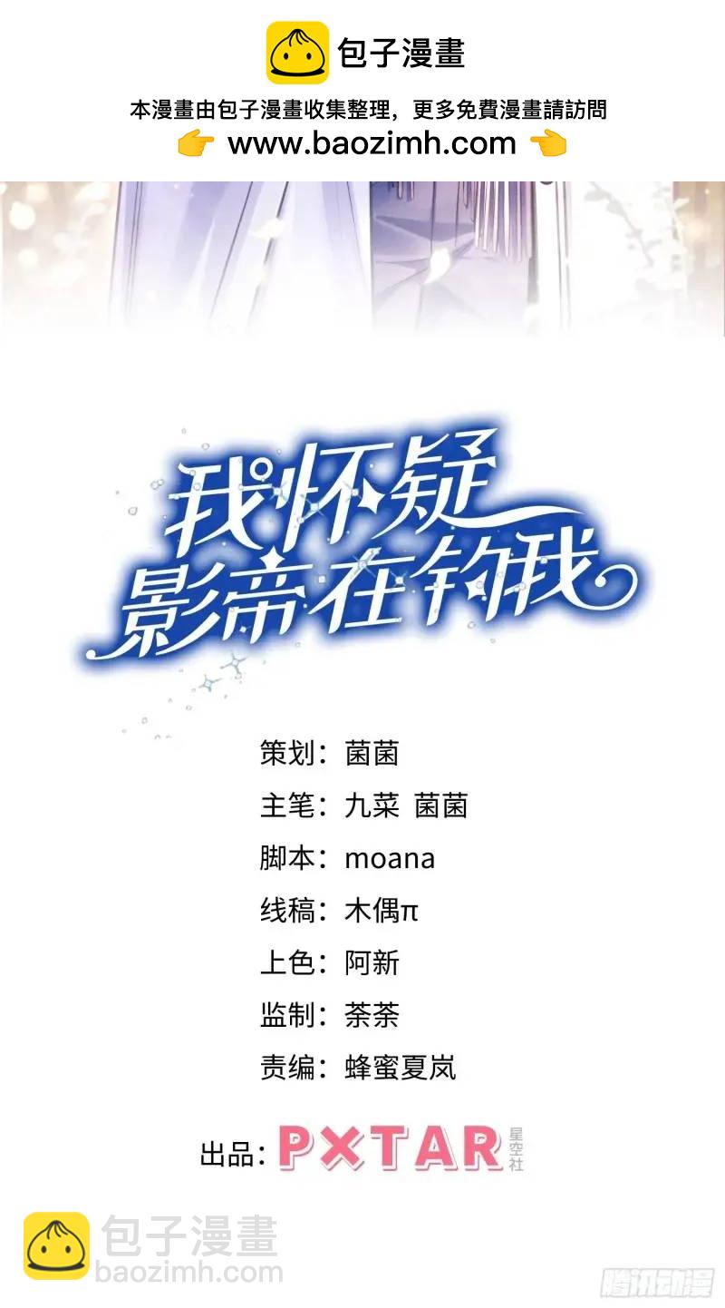 114.情侣小物(1/2)-第118话