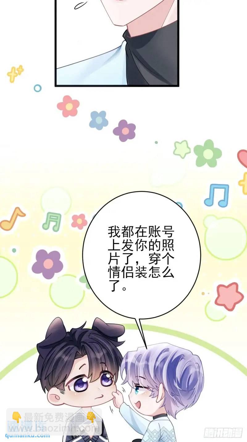 114.情侣小物(1/2)-第118话