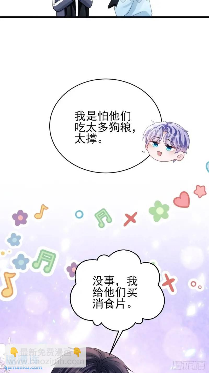 114.情侣小物(1/2)-第118话