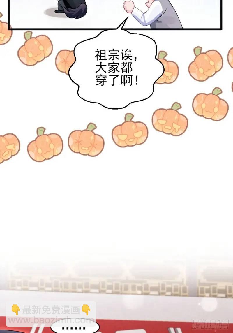 114.情侣小物(1/2)-第118话