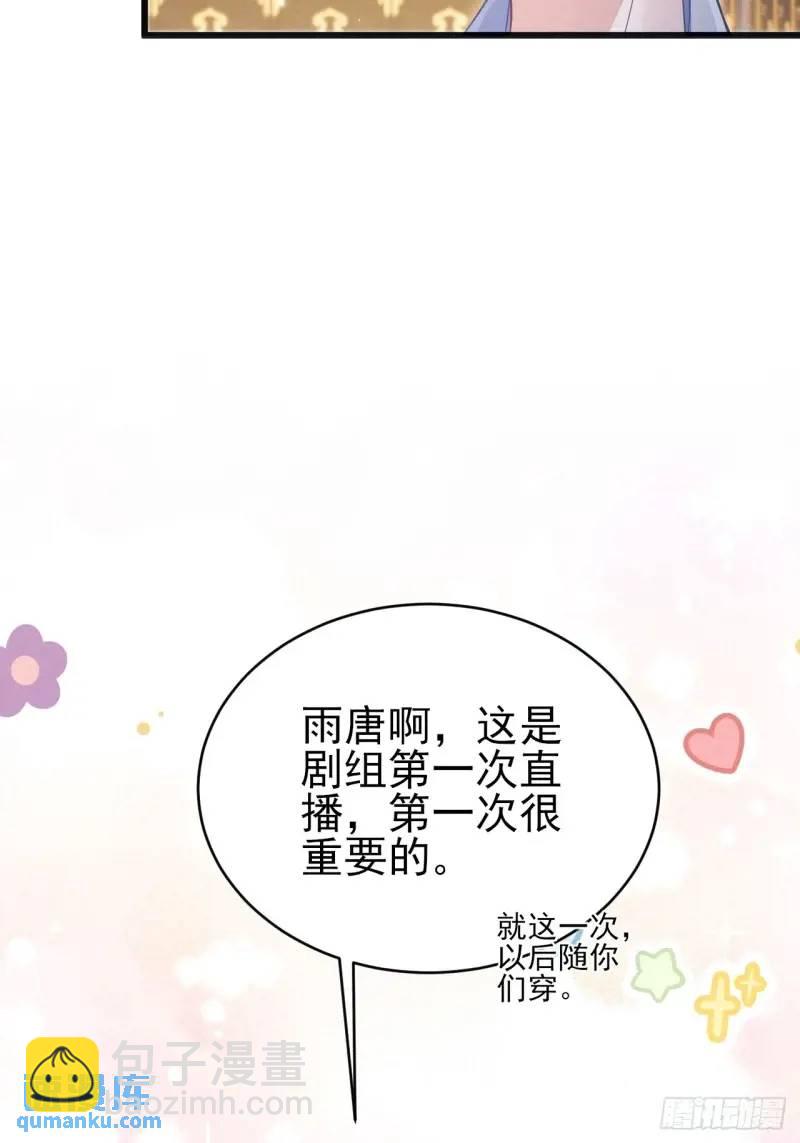 114.情侣小物(1/2)-第118话