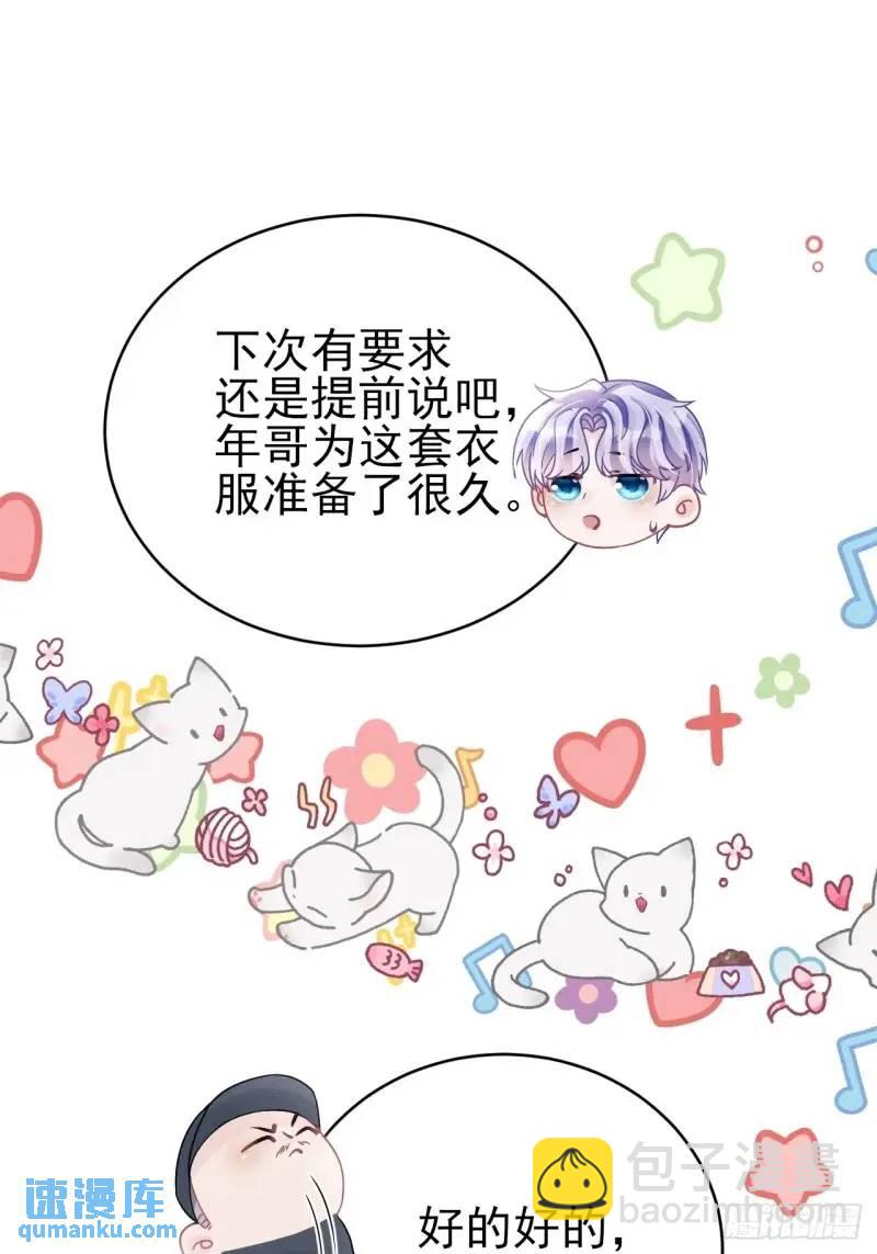 114.情侣小物(1/2)-第118话