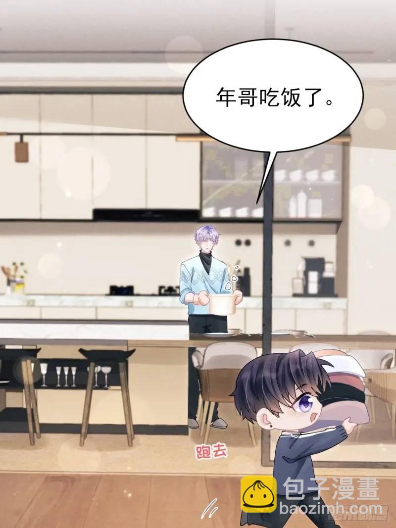 114.情侣小物(1/2)-第118话