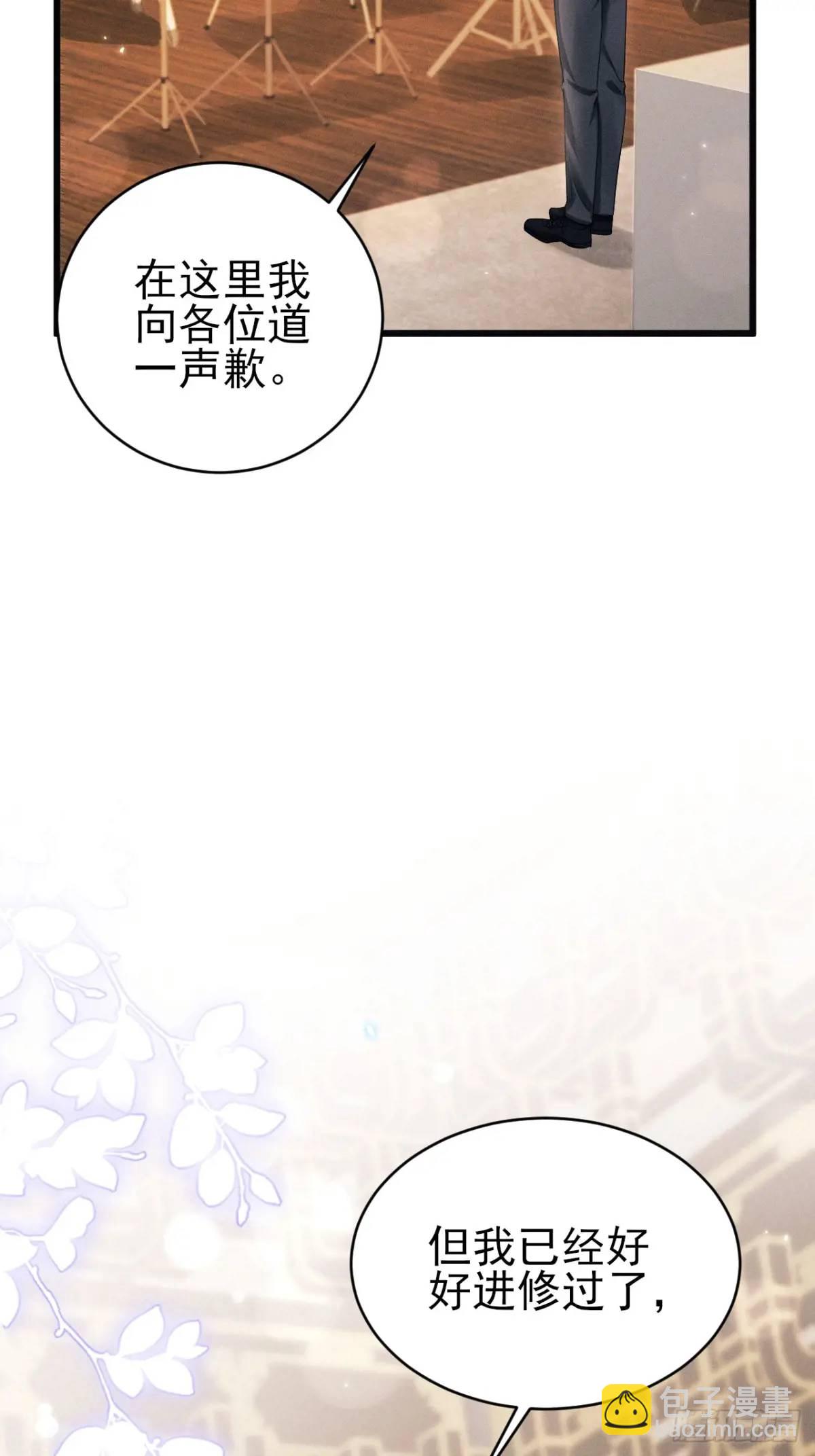 116.用实力证明(1/2)-第120话
