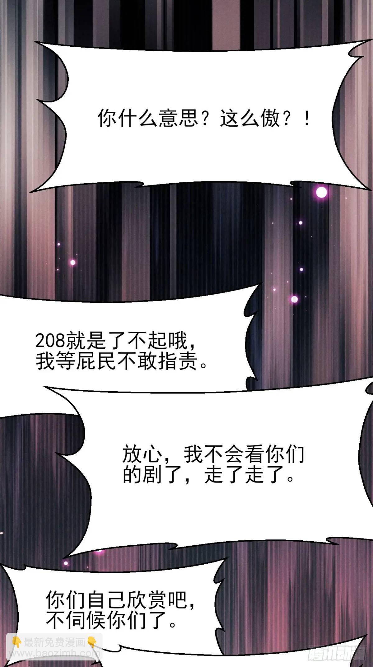 116.用实力证明(1/2)-第120话