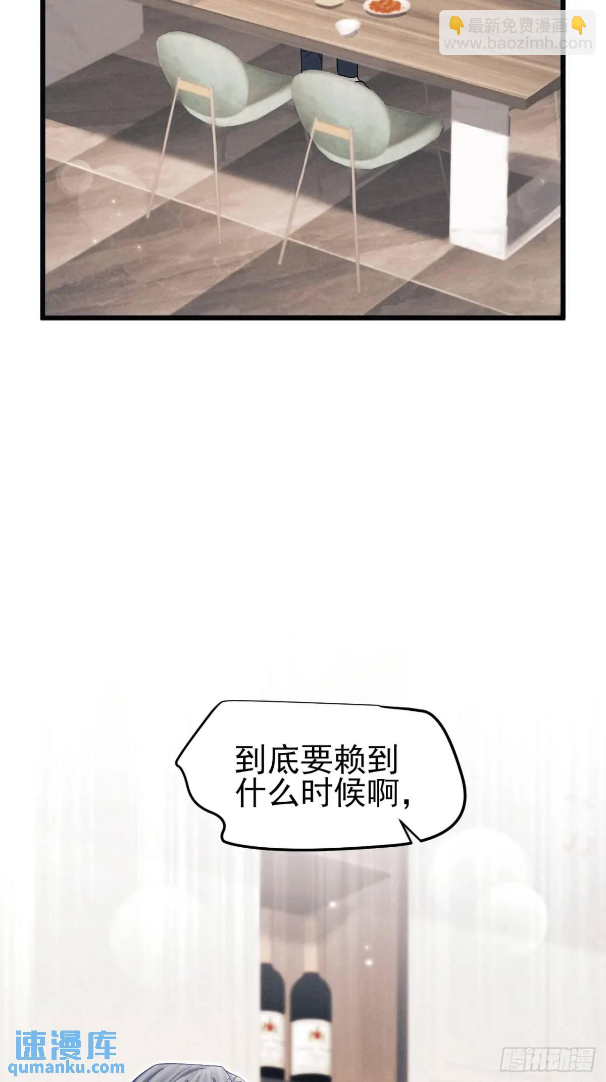 120.消除烦躁的方式(1/2)-第124话