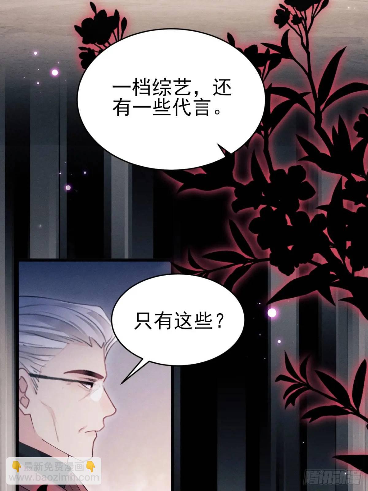 120.消除烦躁的方式(1/2)-第124话