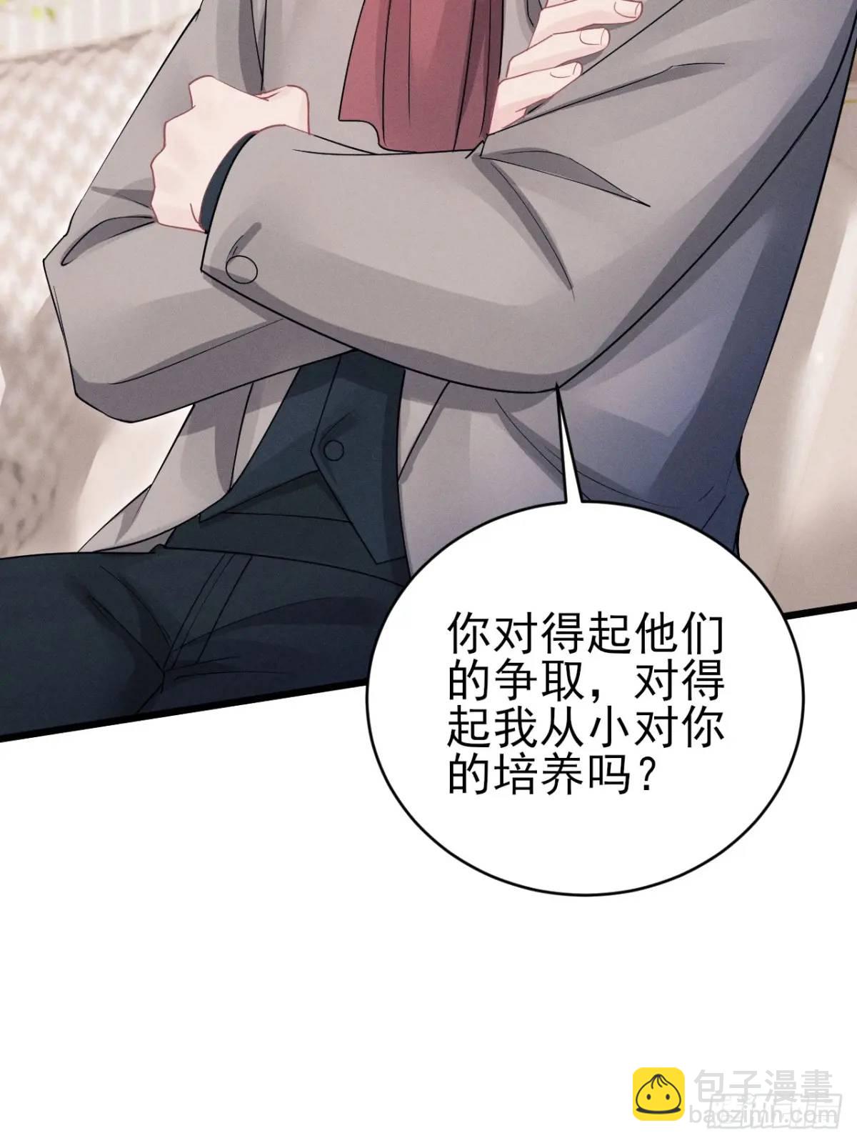 120.消除烦躁的方式(1/2)-第124话