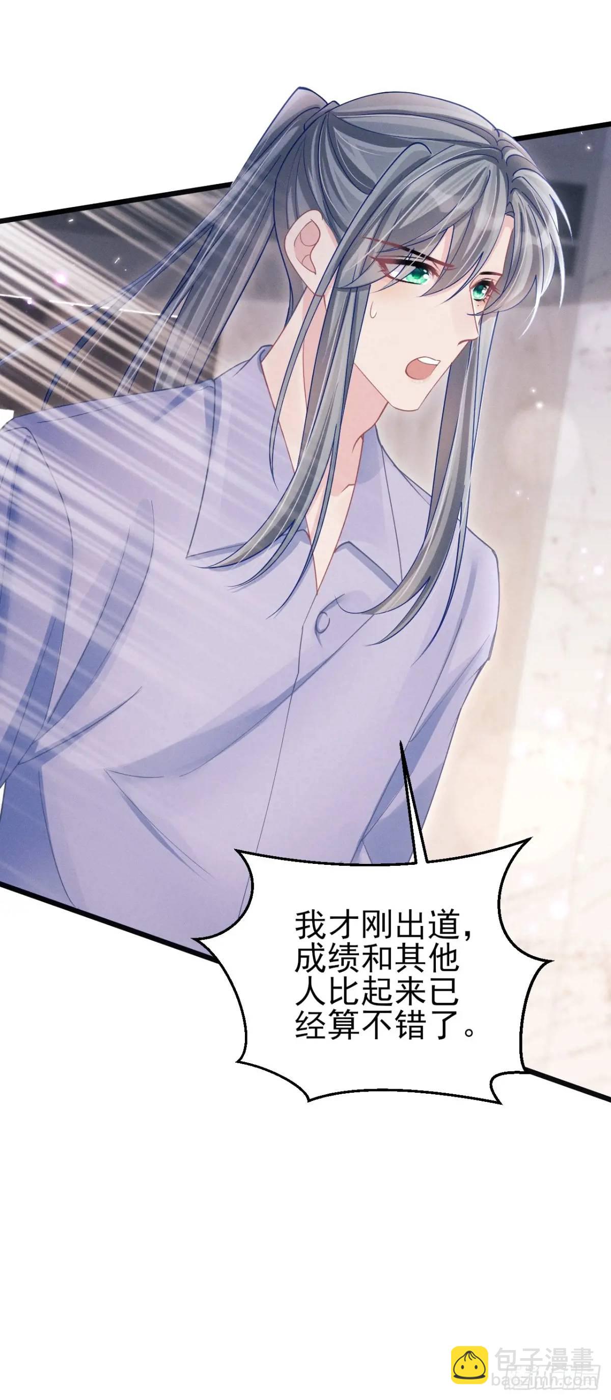 120.消除烦躁的方式(1/2)-第124话