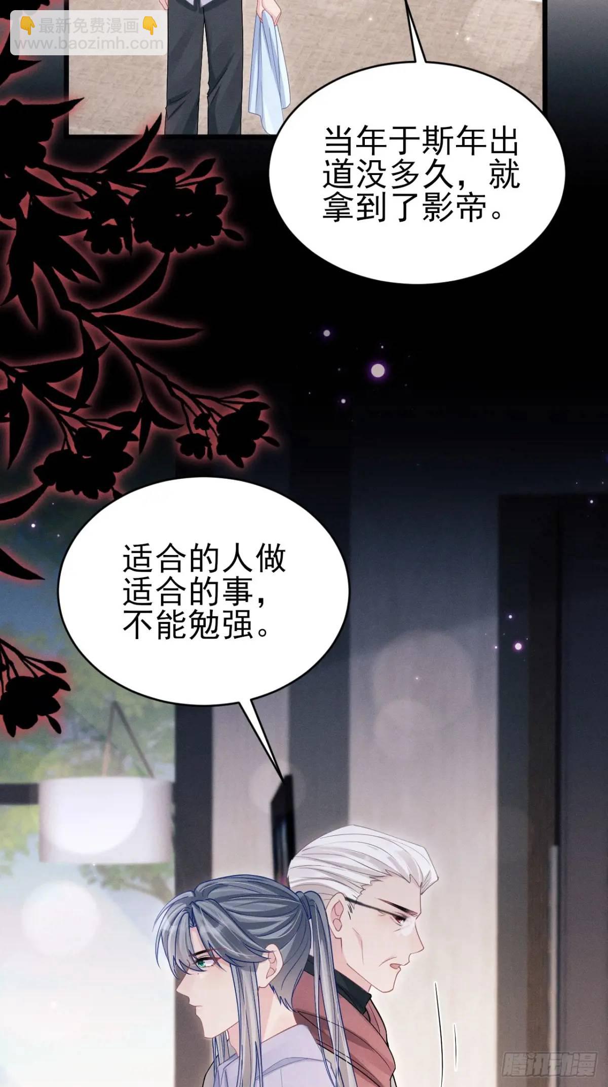 120.消除烦躁的方式(1/2)-第124话