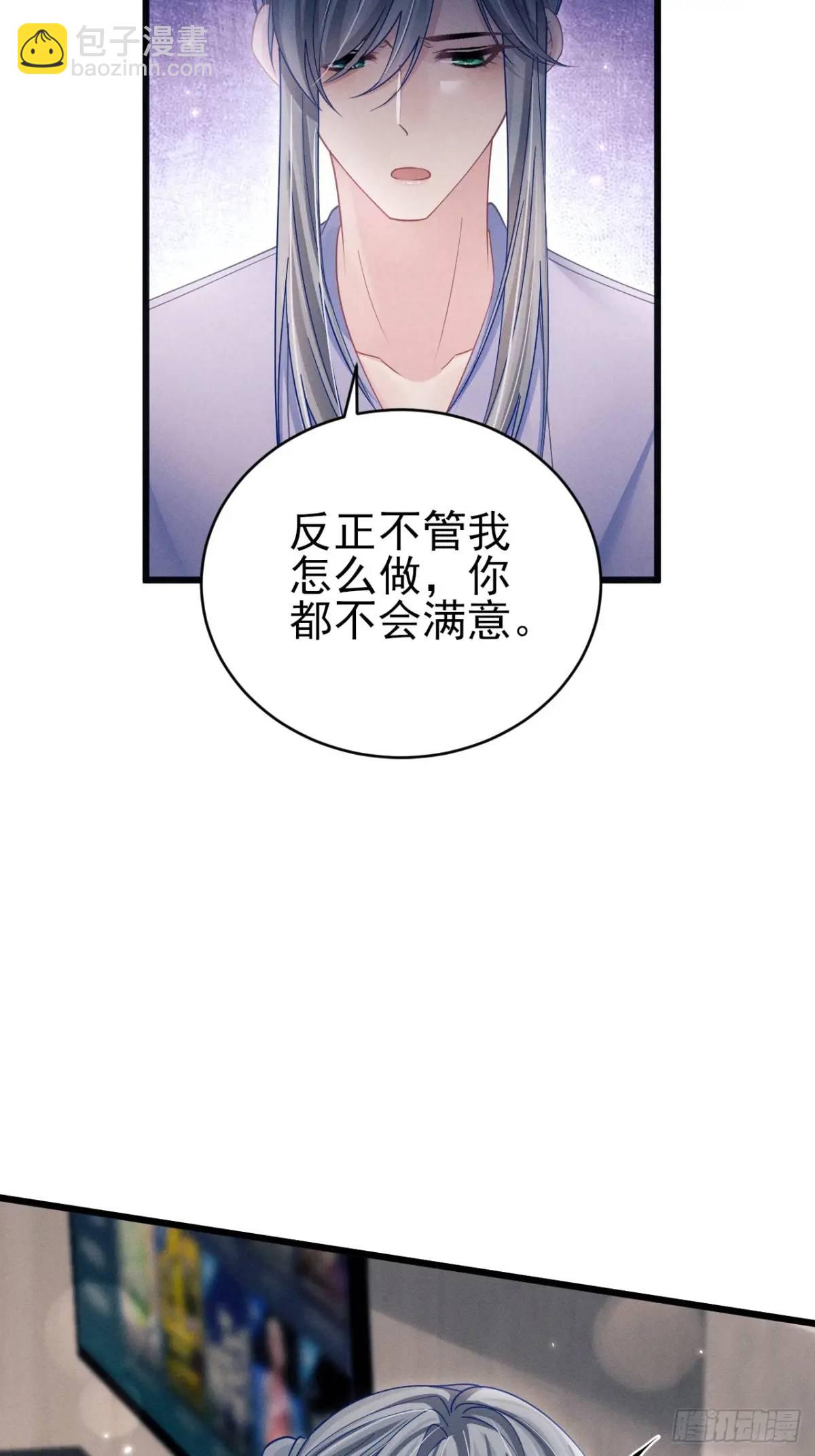 120.消除烦躁的方式(1/2)-第124话