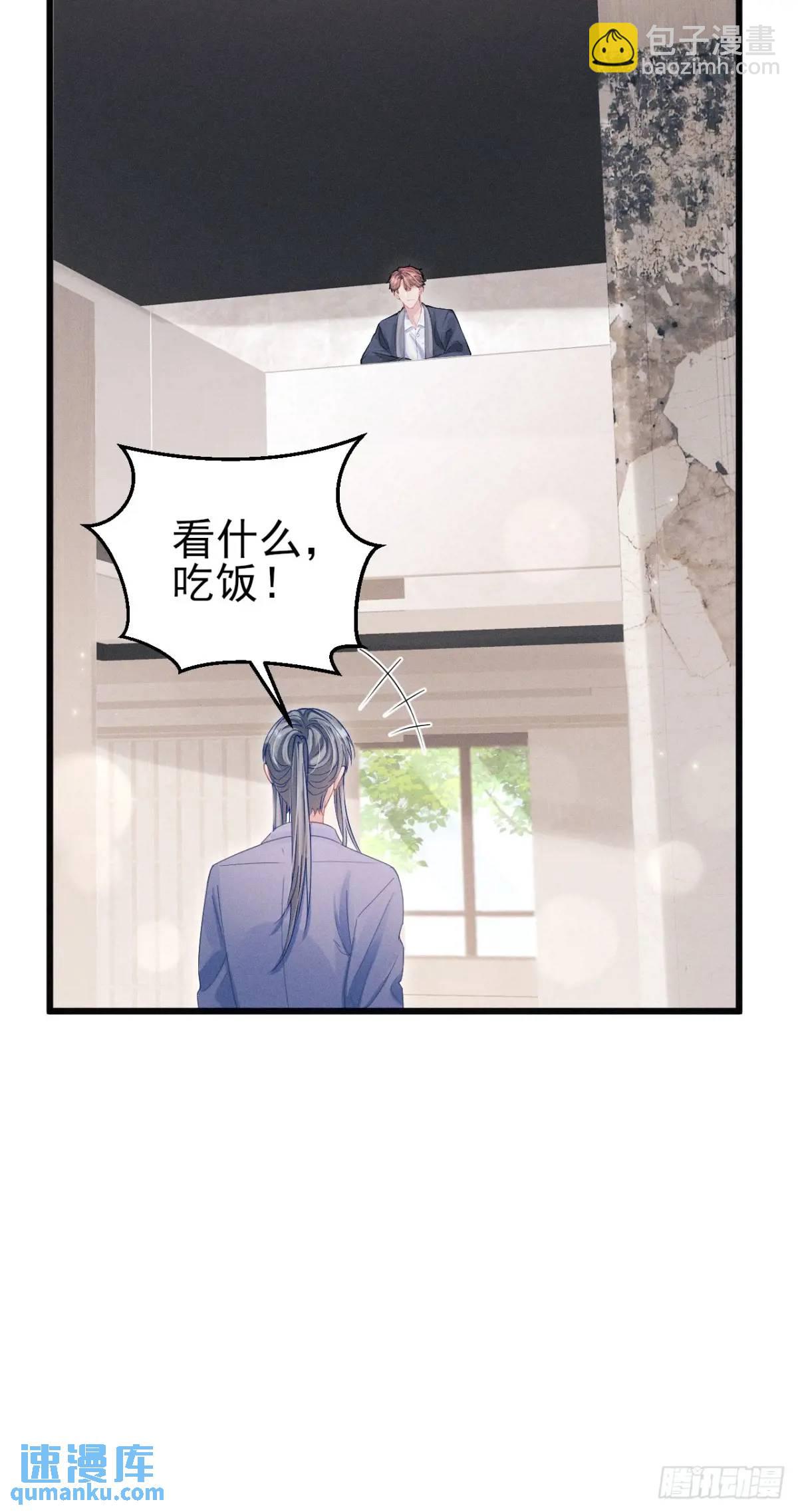 120.消除烦躁的方式(1/2)-第124话
