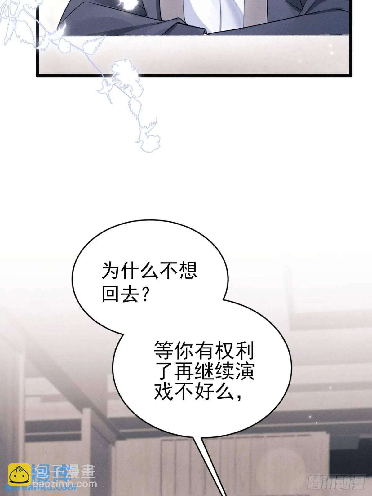 120.消除烦躁的方式(1/2)-第124话