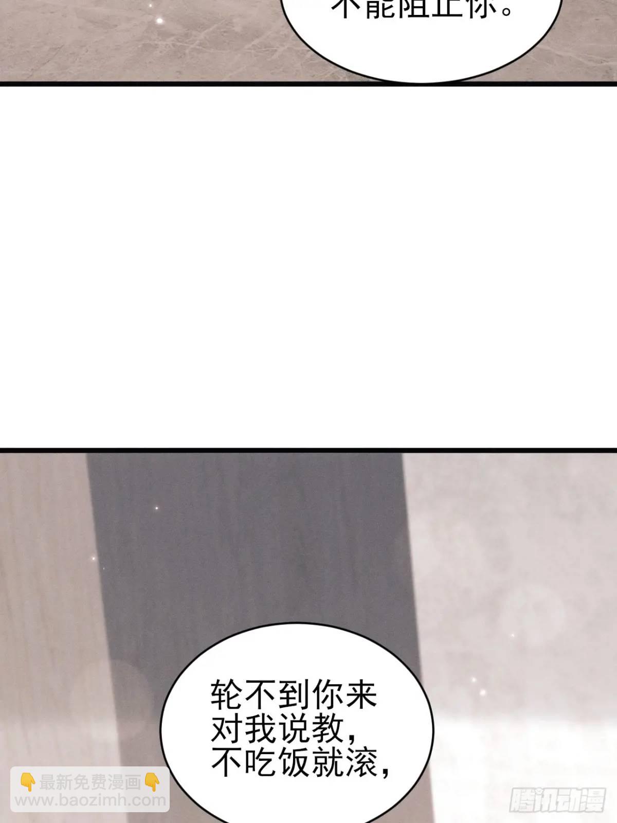 120.消除烦躁的方式(1/2)-第124话