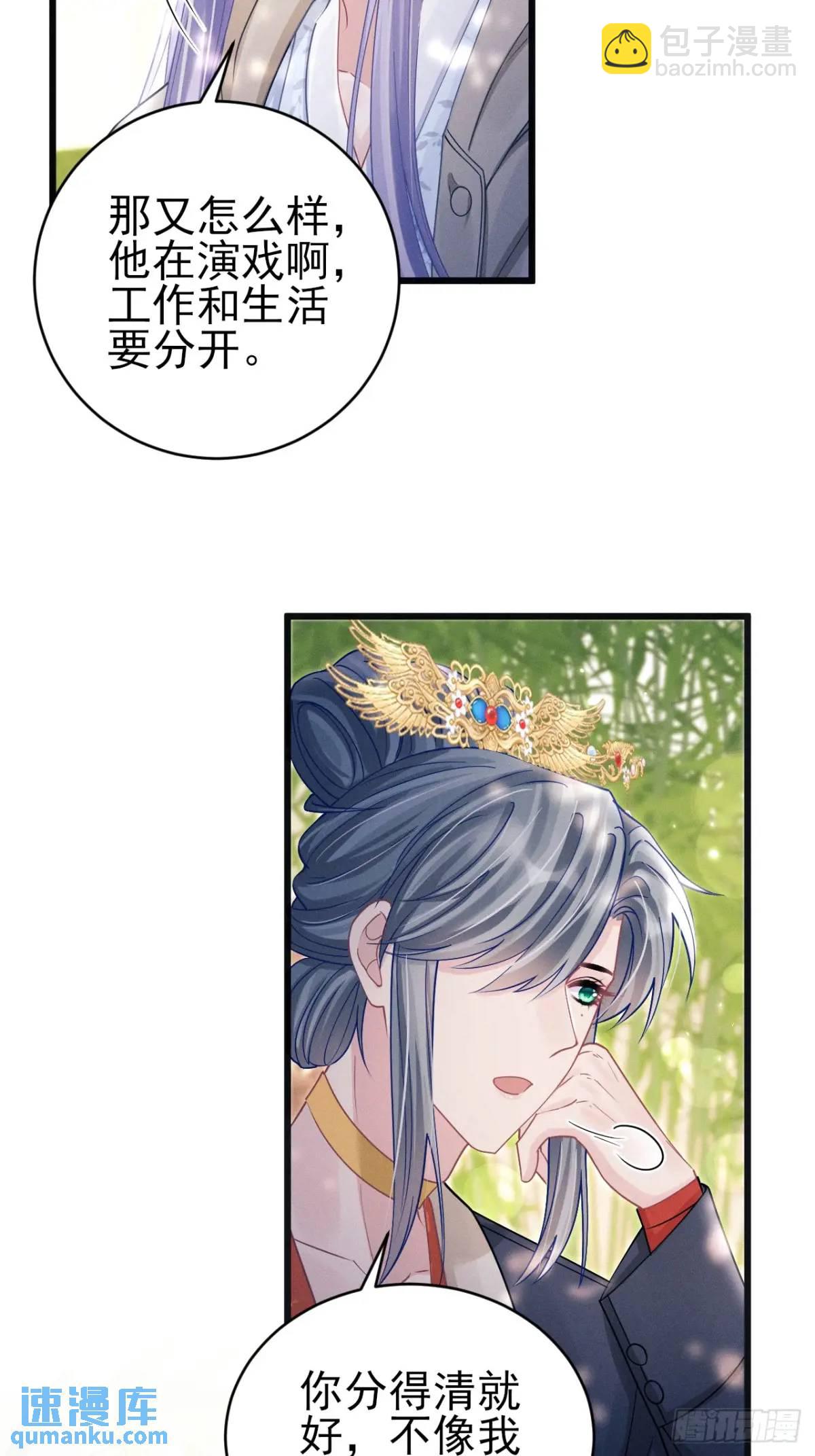 120.消除烦躁的方式(1/2)-第124话