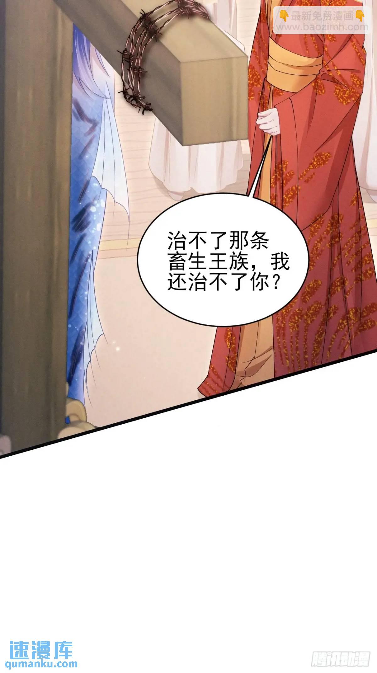 131.泄愤(1/2)-第132话