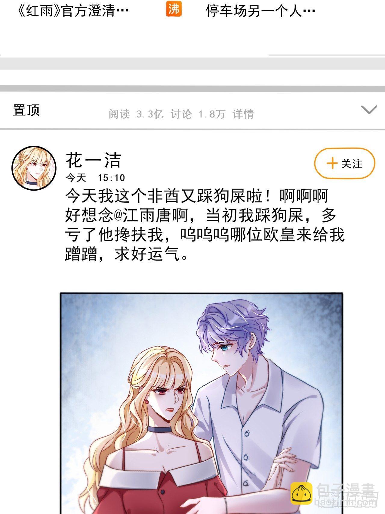 13.综艺(1/2)-第14话