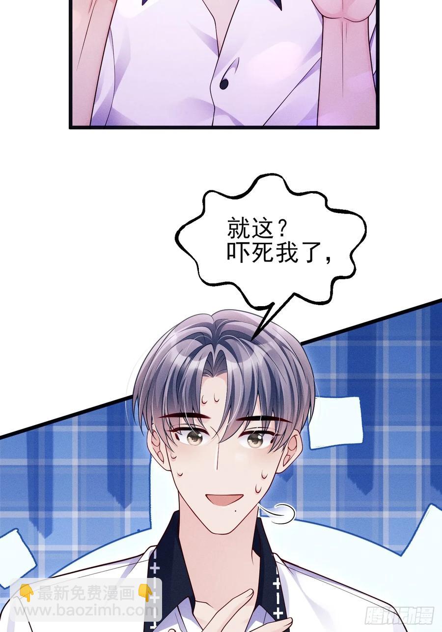 130.上天给的缘分(1/2)-第134话