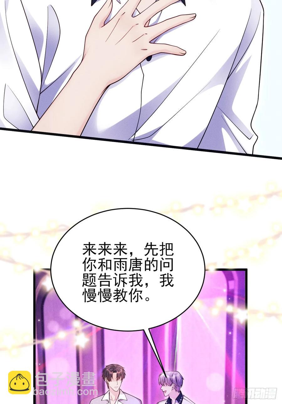 130.上天给的缘分(1/2)-第134话