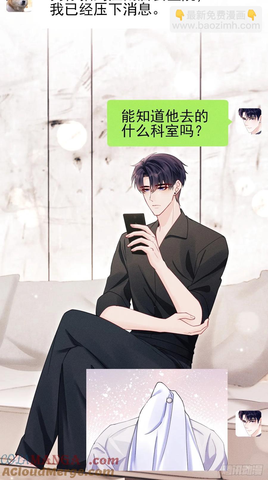 134.&ldquo;恶魔&rdquo;的声音(1/2)-第138话