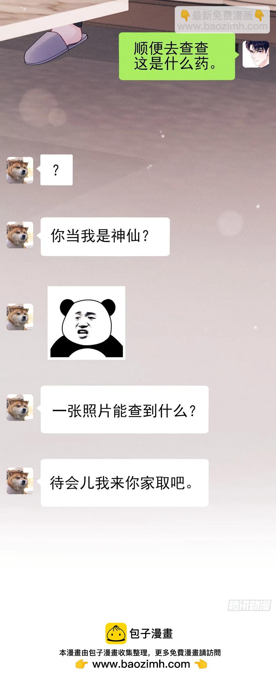 134.&ldquo;恶魔&rdquo;的声音(1/2)-第138话