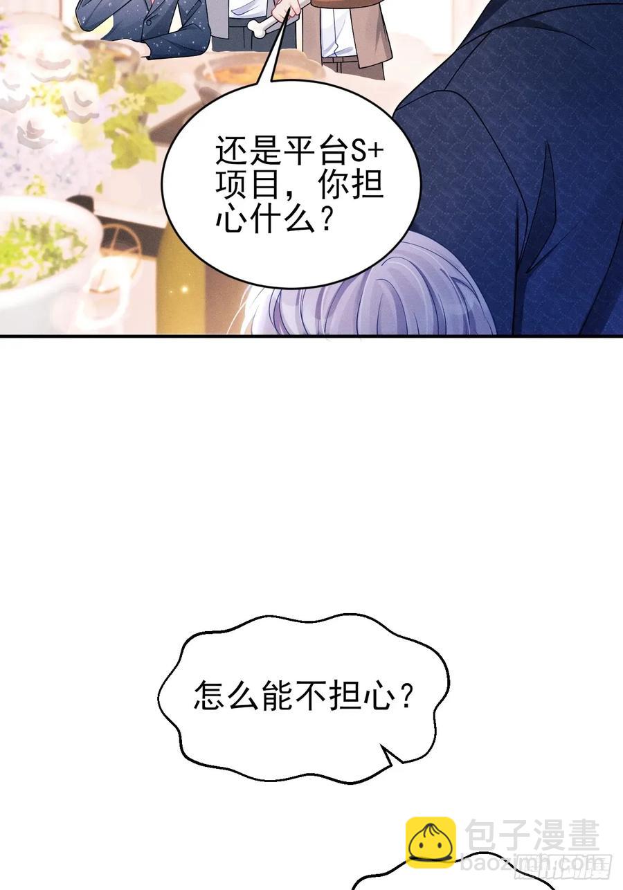 140.你太野了(1/2)-第144话