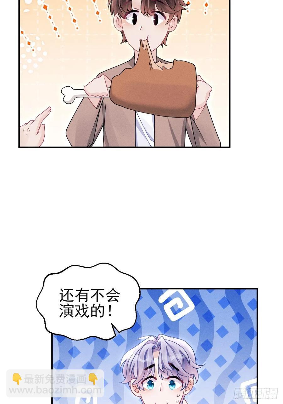140.你太野了(1/2)-第144话