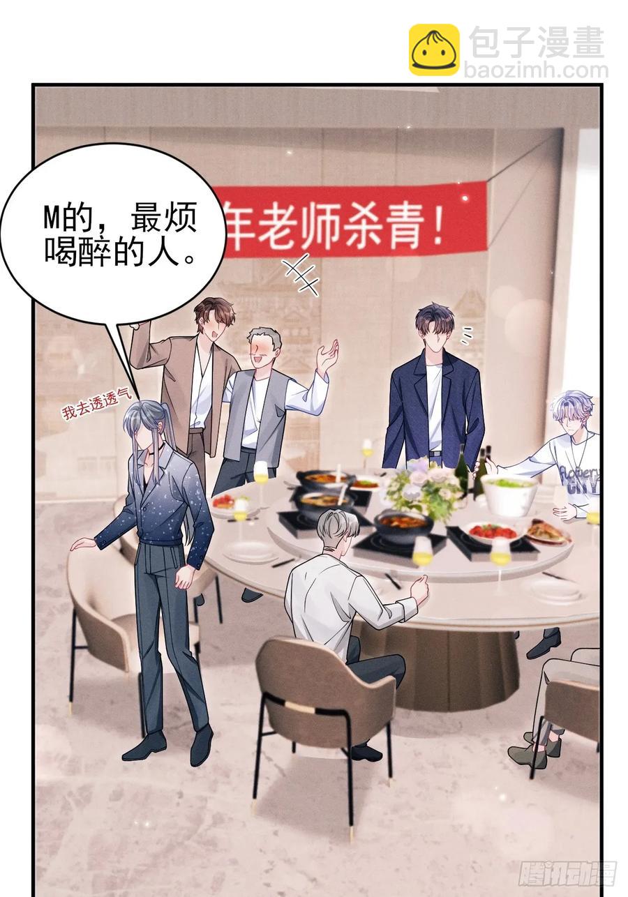 140.你太野了(1/2)-第144话