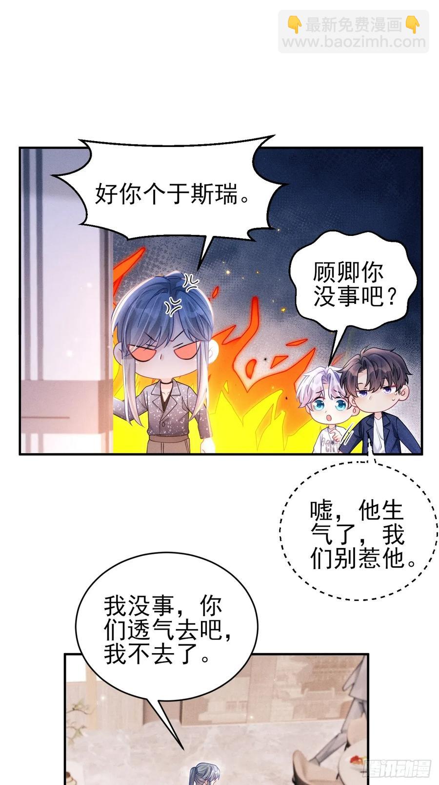 140.你太野了(1/2)-第144话
