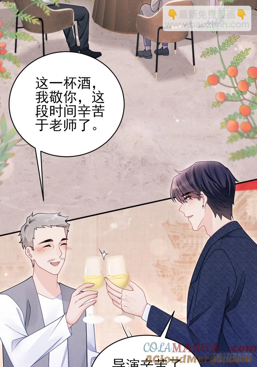 140.你太野了(1/2)-第144话