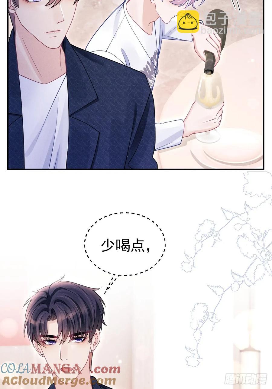 140.你太野了(1/2)-第144话
