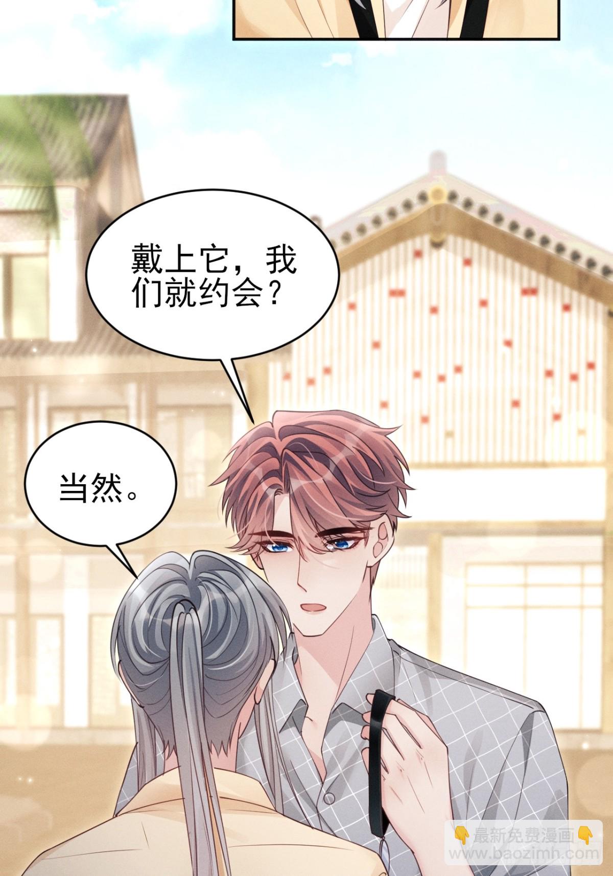 142.我们也去约会吧(1/2)-第146话