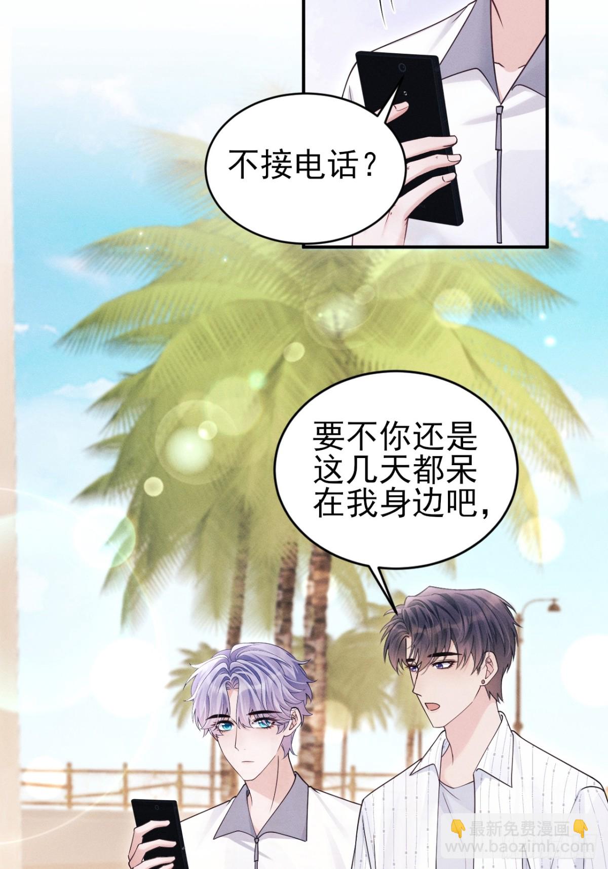 146.捣乱的人(1/2)-第150话