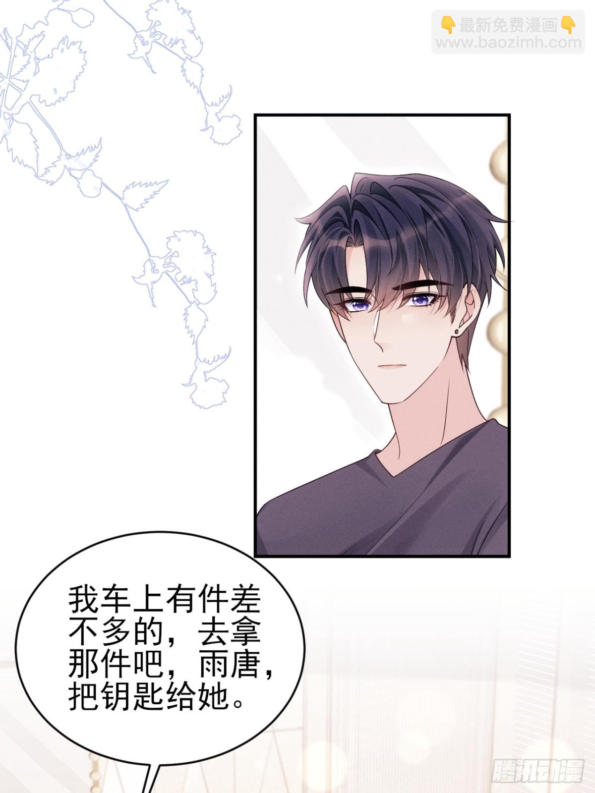 146.捣乱的人(1/2)-第150话