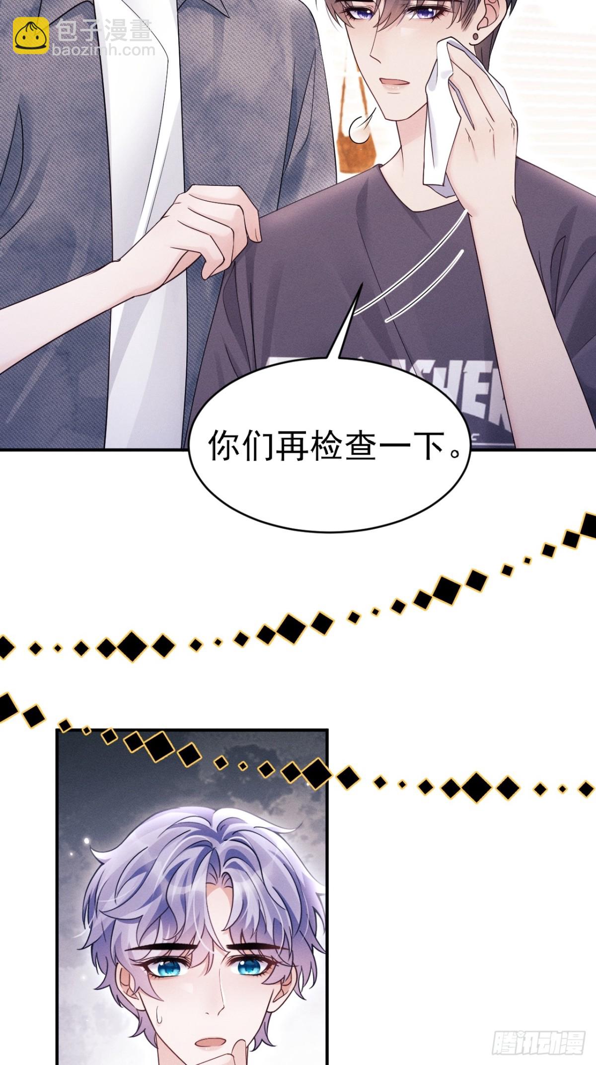 146.捣乱的人(1/2)-第150话