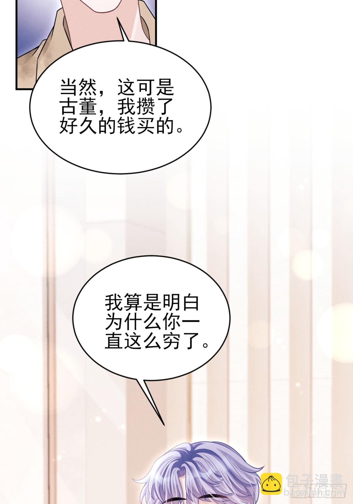 148.原谅我吧，哥！-第152话