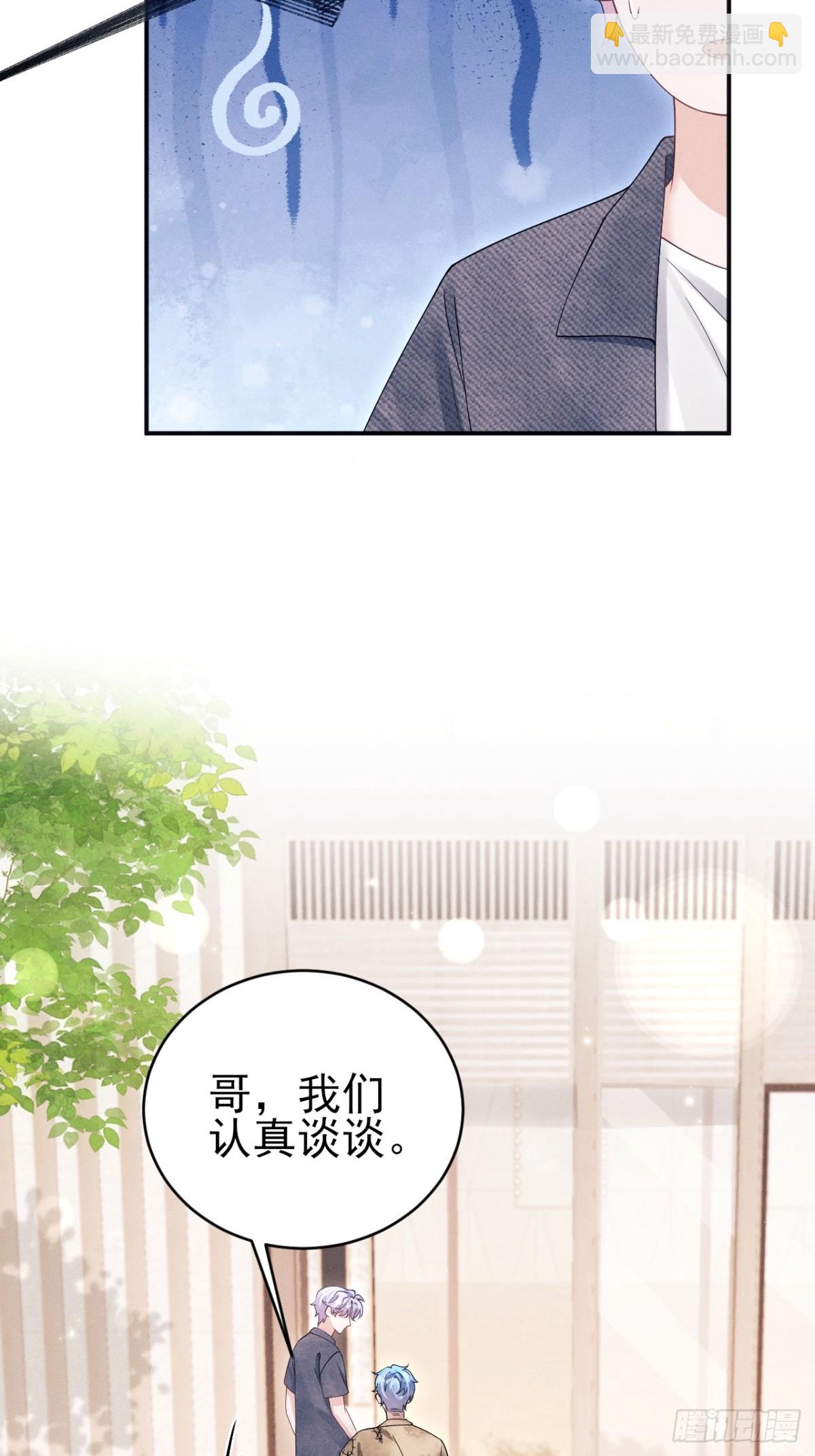 148.原谅我吧，哥！-第152话