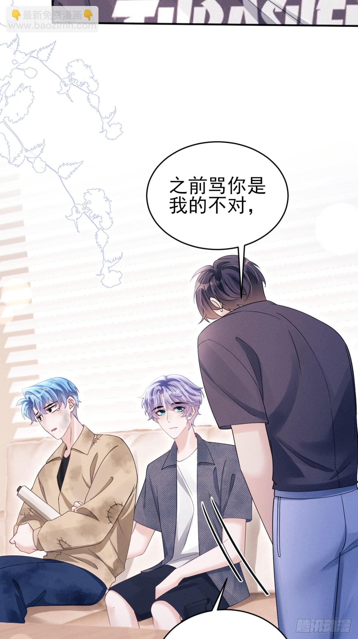 148.原谅我吧，哥！-第152话