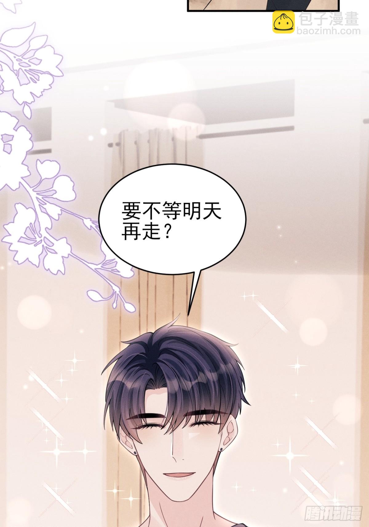 148.原谅我吧，哥！-第152话