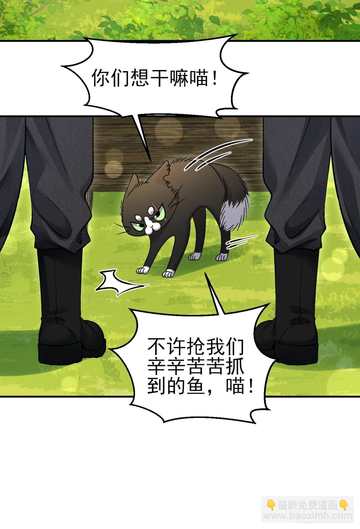 小人鱼历险记（上）(1/2)-第156话