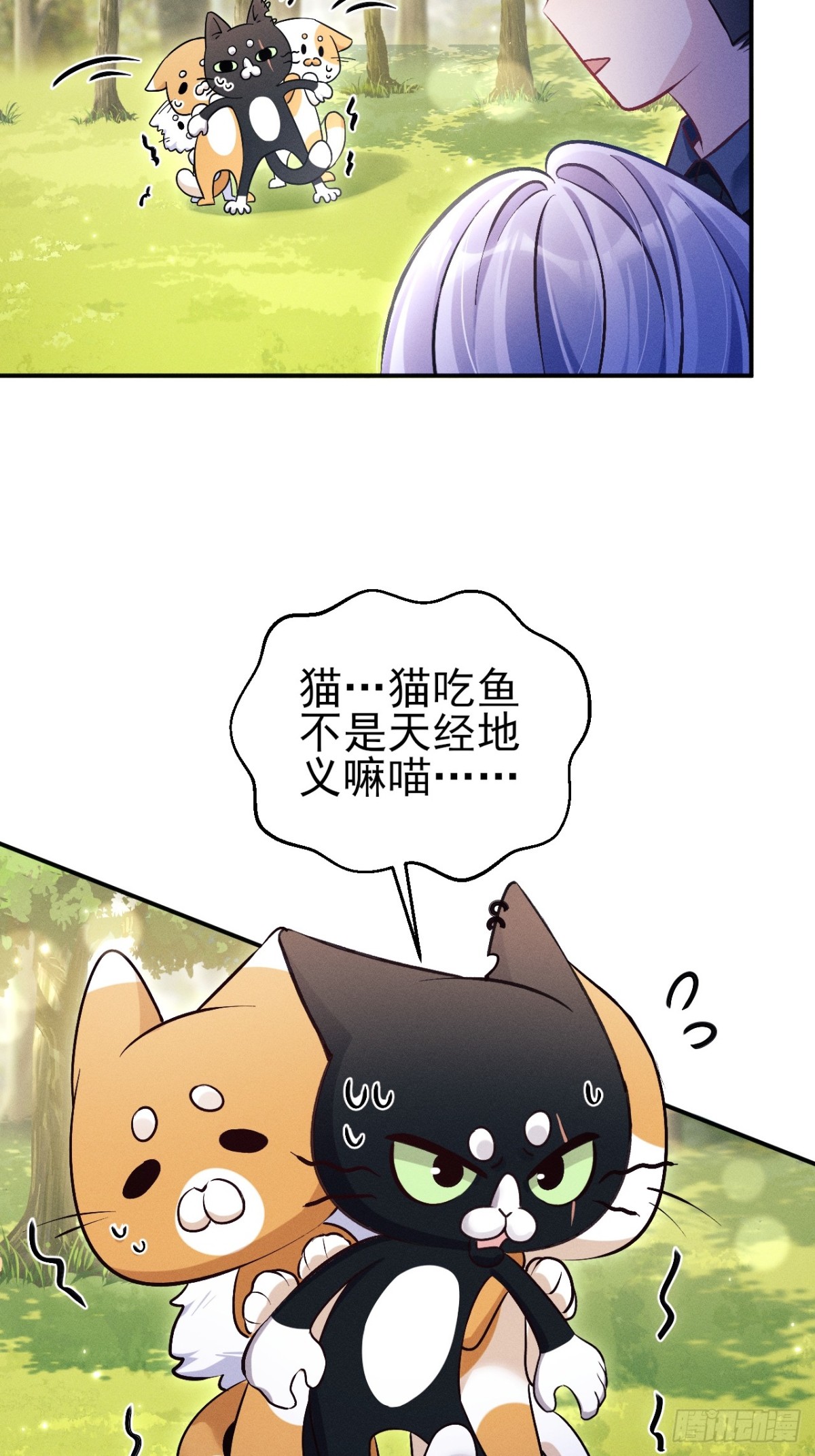 小人鱼历险记（上）(1/2)-第156话