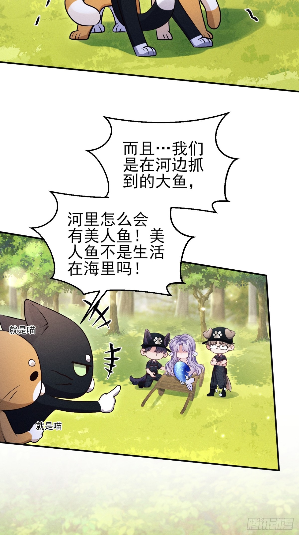 小人鱼历险记（上）(1/2)-第156话