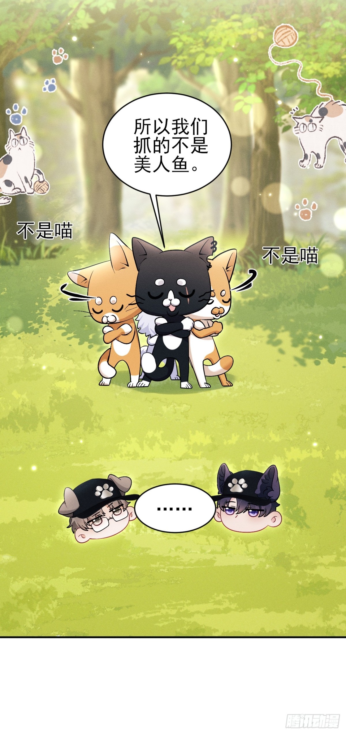 小人鱼历险记（上）(1/2)-第156话