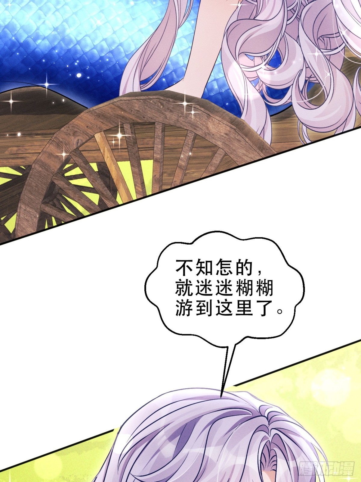 小人鱼历险记（上）(1/2)-第156话