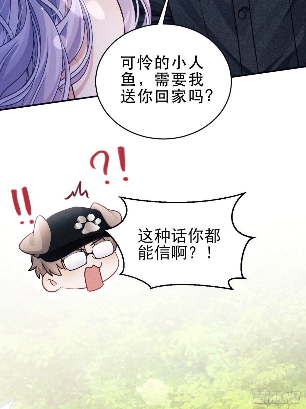 小人鱼历险记（上）(1/2)-第156话