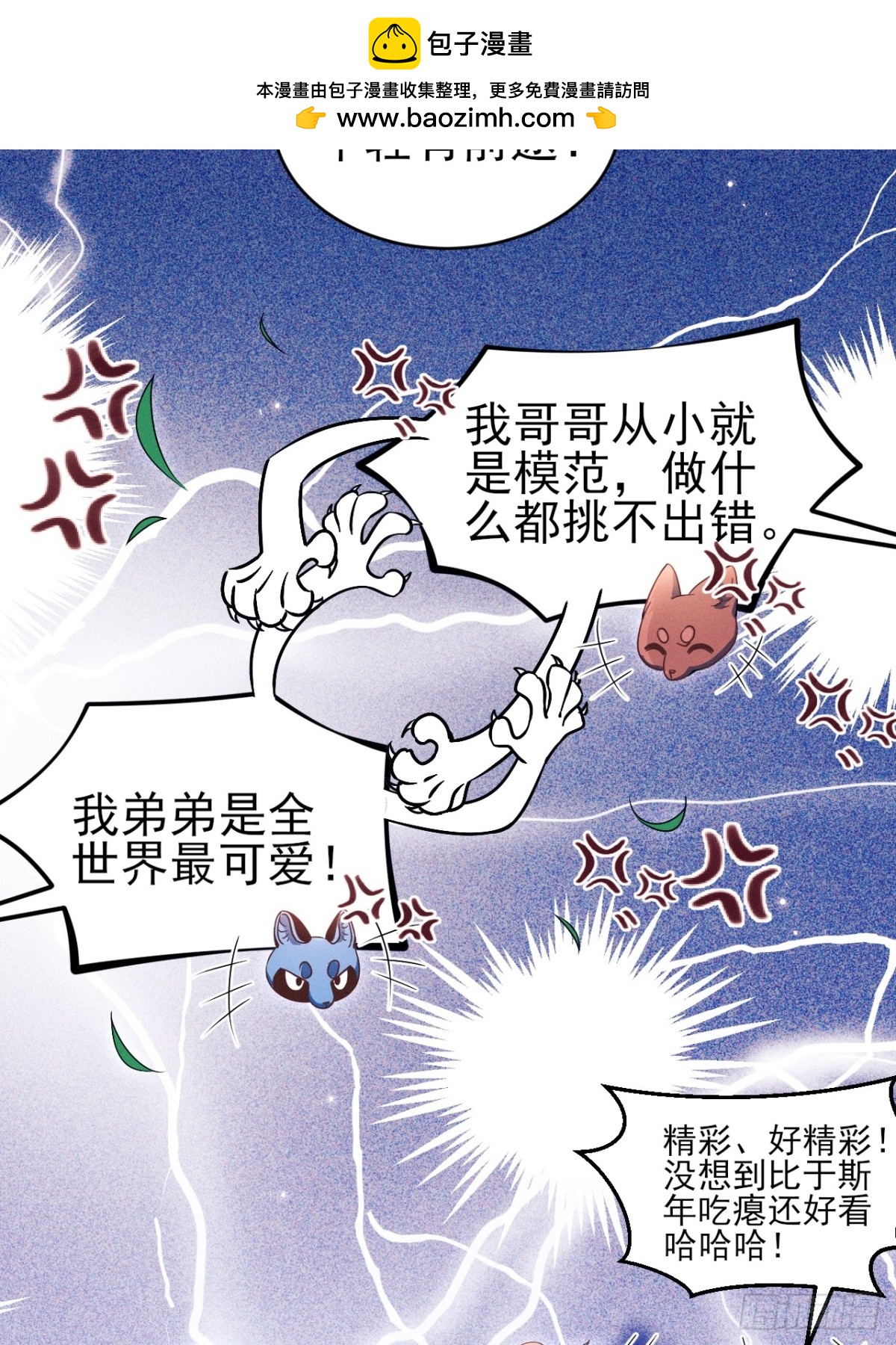 150.电灯泡，越来越多&hellip;&hellip;-第168话