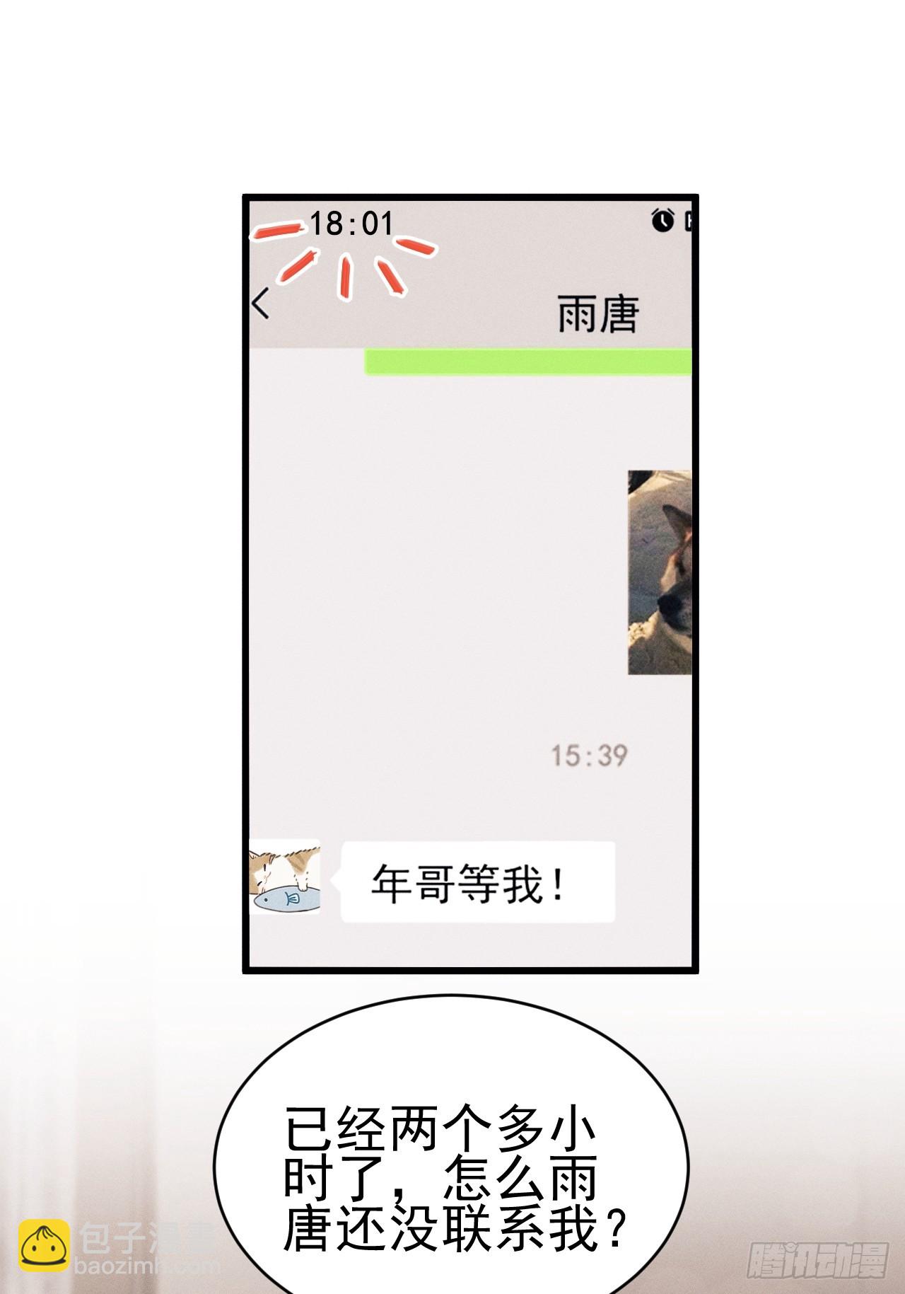 152.我会找到他的(1/2)-第158话