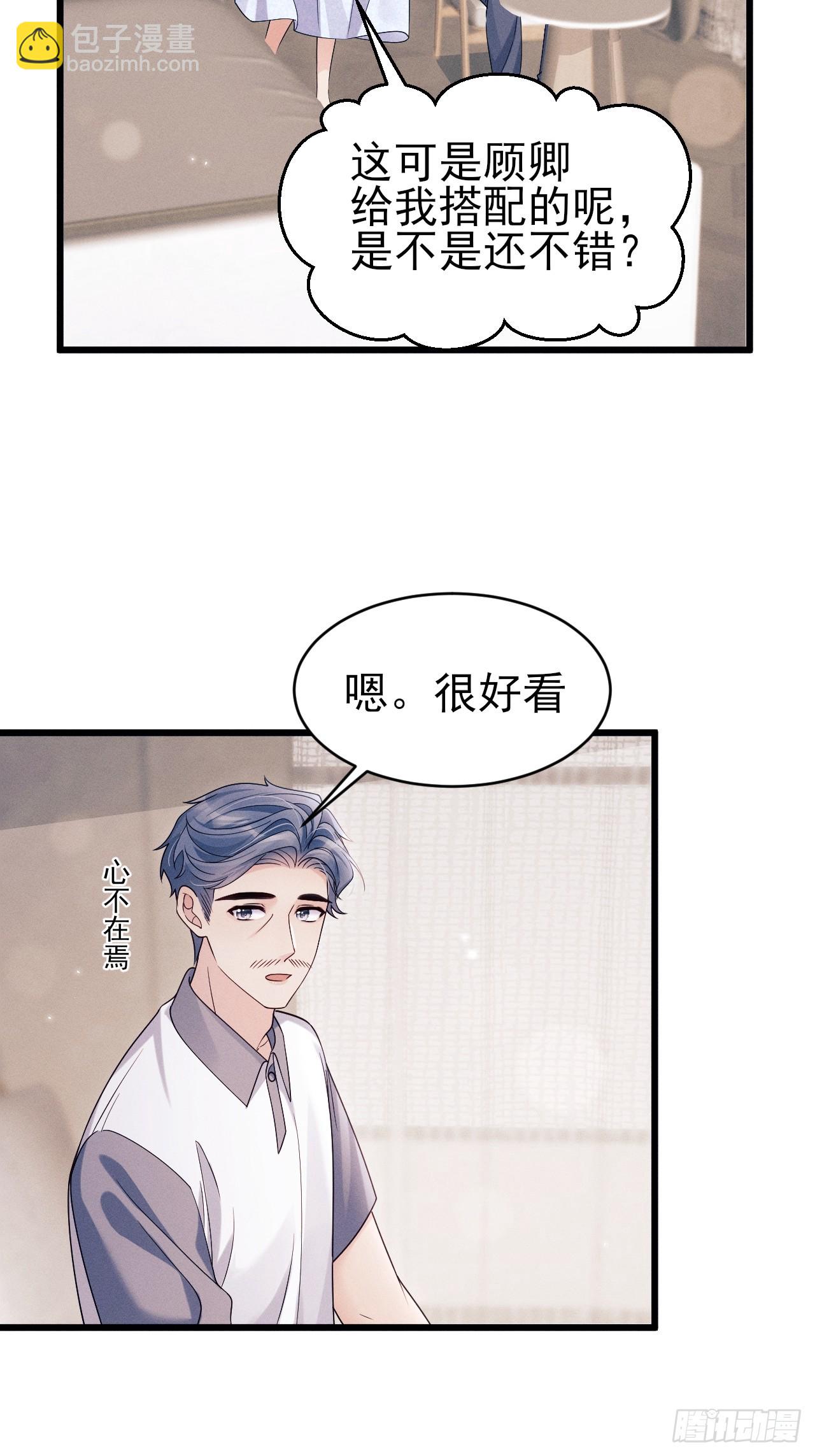 152.我会找到他的(1/2)-第158话