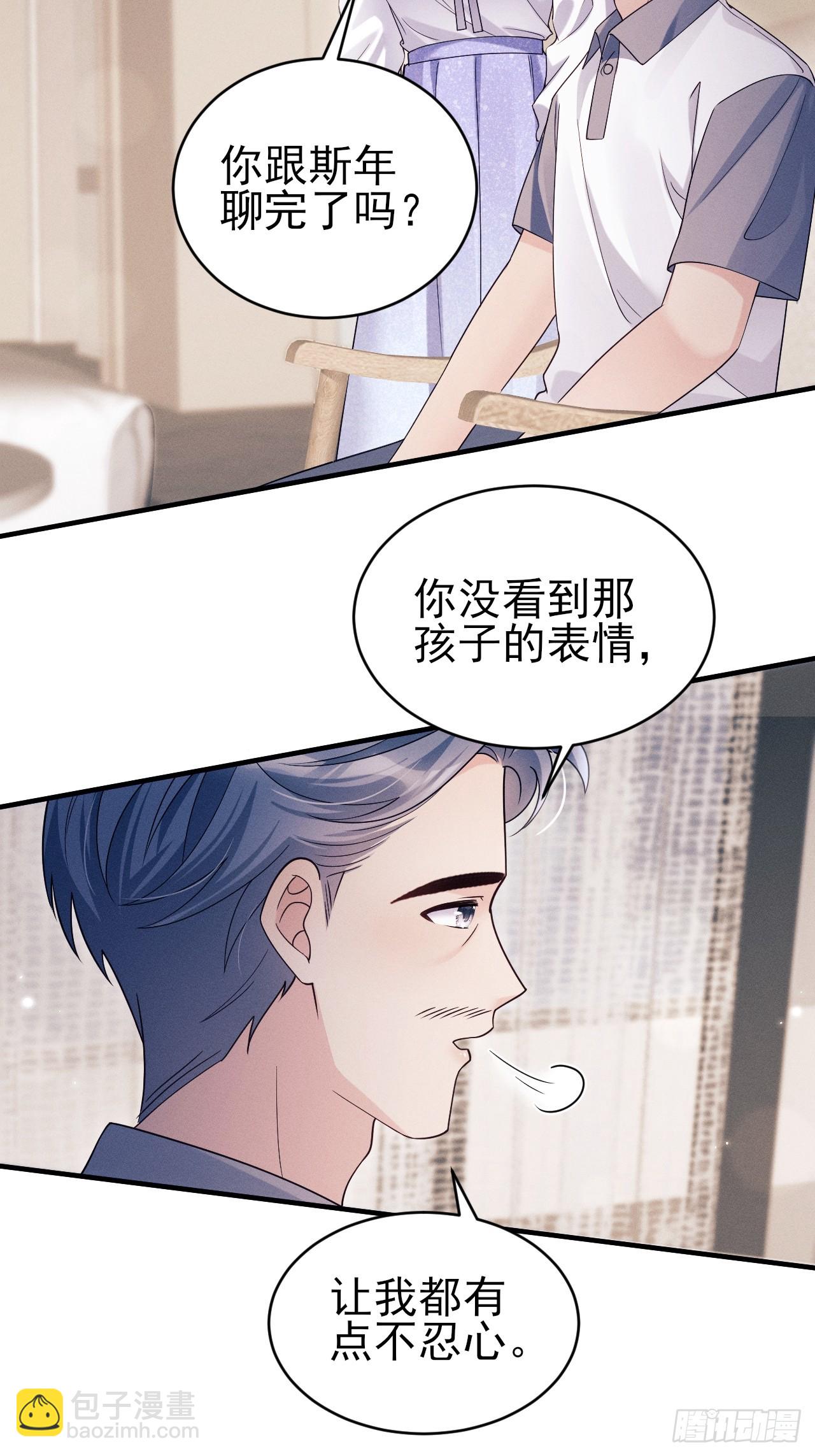 152.我会找到他的(1/2)-第158话
